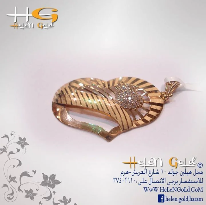 تعليقه قلب 2014 عيار 21 من شركة كيرمينا الوزن حوالى 14 جرم تقريب #HelenGold_هيلين_جولد دبل 2014 و اطقم 2014 و توينزات 2014 و غوايش 2014 و خواتم 2014 Helen Gold هيلين جولد 13 n