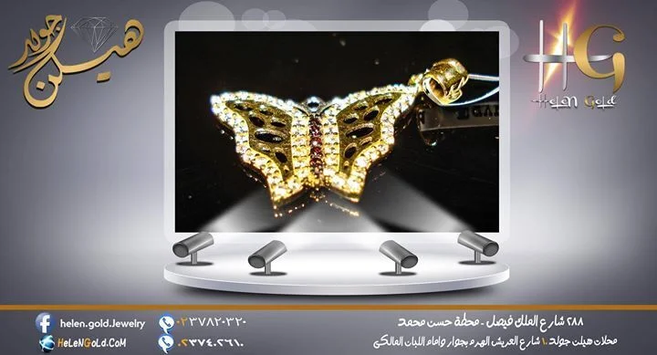 تعليقه فراشه بشكل جديد اللون : اصفر من شركة : ايجبت جولد EG العيار : 18 الوزن تقريبا : 2 جرام 13 o