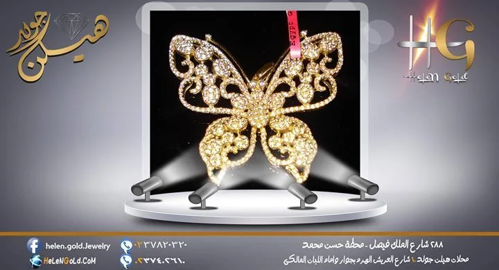 دلايه فراشه كبيره مجسمه حلوه جدا اللون : اصفر من شركة : ايجبت جولد EG العيار : 18 الوزن تقريبا : 10 جرام 13 o