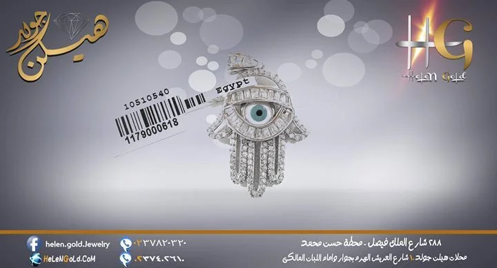 دلايه كف تعاليق 2015 اللون : ابيض من شركة : ايجبت جولد EG العيار : 18 الوزن تقريبا : 6 جرام 13 o