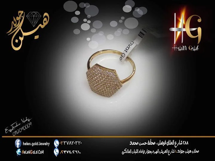 خاتم - خواتم ring 2016 اللون : اصفر العيار : 18 ` الوزن تقريبا : 3 جرام Helen Gold هيلن جولد 13 o