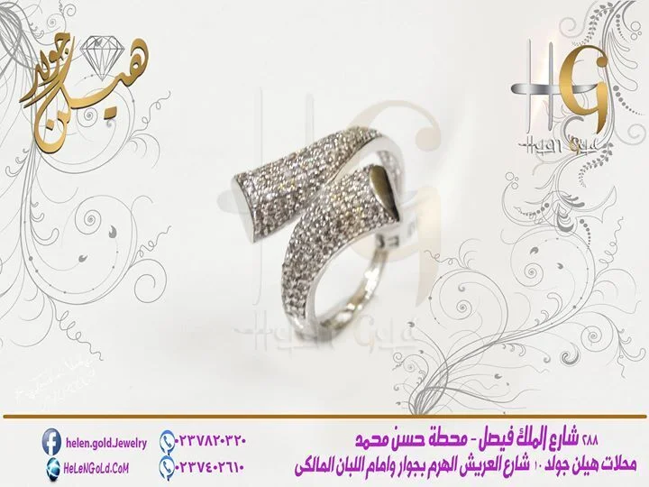 خاتم - خواتم ring 2016 اللون : ابيض العيار : 18 الوزن تقريبا : 4 جرام Helen Gold هيلن جولد 13 o