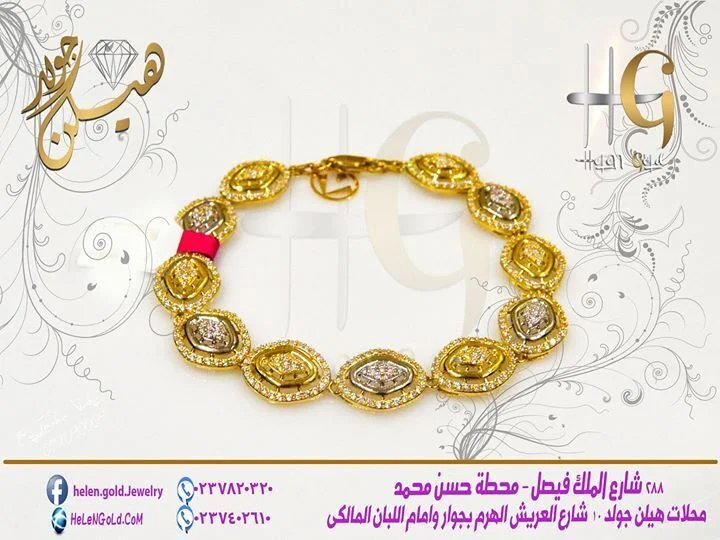 انسيال - انسيالات bracelets اللون : اصفر العيار : 18 الوزن تقريبا : 17 جرام Helen Gold هيلن جولد 12 o