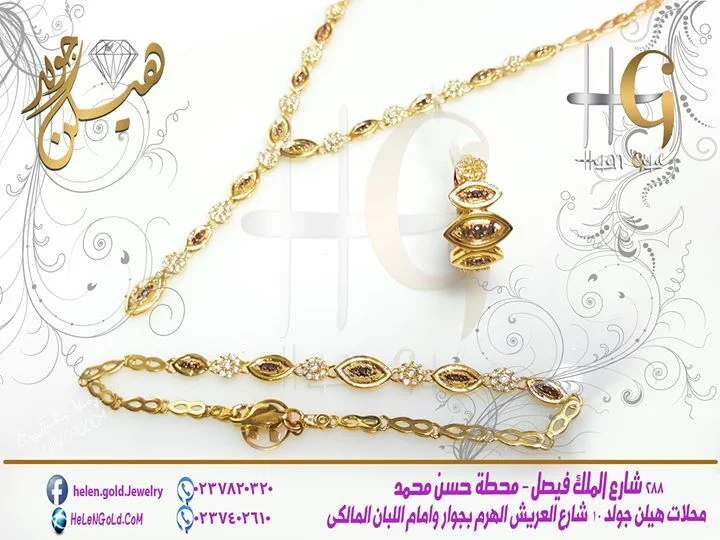 طقم شبكه اللون : اصفر العيار : 18 الوزن تقريبا : 31 جرام Helen Gold هيلن جولد 13 o