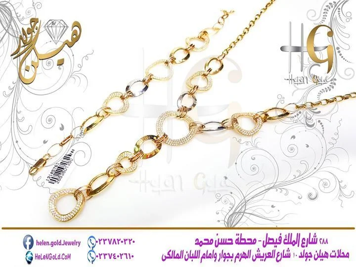 طقم شبكه اللون : اصفر العيار : 18 الوزن تقريبا : 38 جرام Helen Gold هيلن جولد 13 طقم شبكه اللون : اصفر العيار : 18 الوزن تقريبا : 38 جرام Helen Gold هيلن جولد