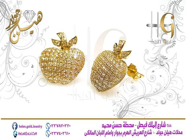 حلقان - حلق 2016 earring الشركة : ايجبت جولد EG اللون : اصفر العيار : 18 الوزن تقريبا : 4 جرام Helen Gold هيلن جولد 13 حلقان - حلق 2016 earring الشركة : ايجبت جولد EG اللون : اصفر العيار : 18 الوزن تقريبا : 4 جرام Helen Gold هيلن جولد