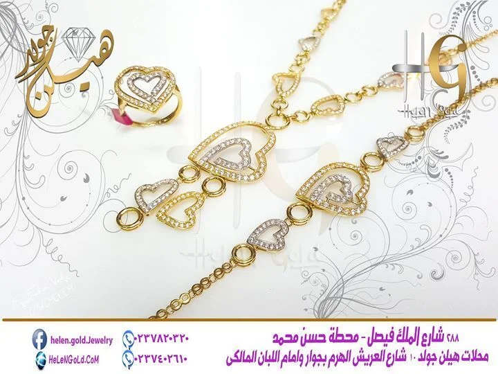 طقم شبكه الشركه : لازوردى اللون : اصفر العيار : 18 الوزن تقريبا : 39 جرام Helen Gold هيلن جولد 13 طقم شبكه الشركه : لازوردى اللون : اصفر العيار : 18 الوزن تقريبا : 39 جرام Helen Gold هيلن جولد