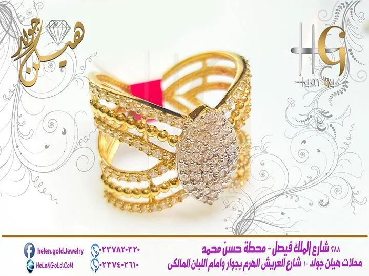 خاتم - خواتم ring 2016 الشركة : لازوردى اللون : اصفر العيار : 18 الوزن تقريبا : 6 جرام Helen Gold هيلن جولد 13 خاتم - خواتم ring 2016 الشركة : لازوردى اللون : اصفر العيار : 18 الوزن تقريبا : 6 جرام Helen Gold هيلن جولد