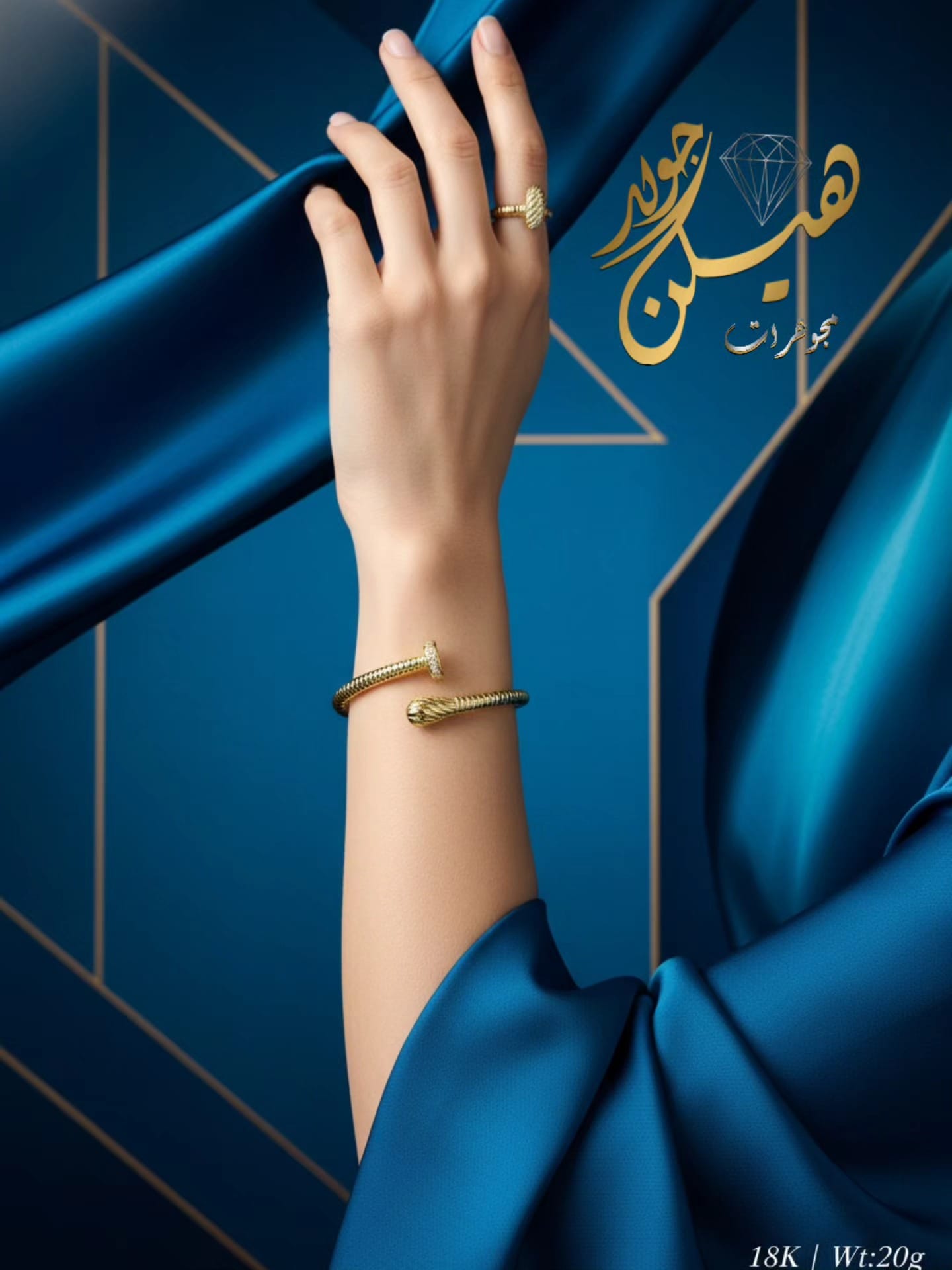 اسورة مسمار وكورة بالخاتم