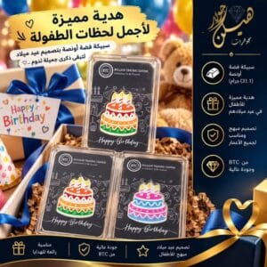 سبيكة فضة بتصميم تورتة عيد ميلاد بوزن أونصة هدايا مميزة من هيلن جولد 13 سبيكة فضة بتصميم تورتة عيد ميلاد بوزن أونصة هدايا مميزة من هيلن جولد